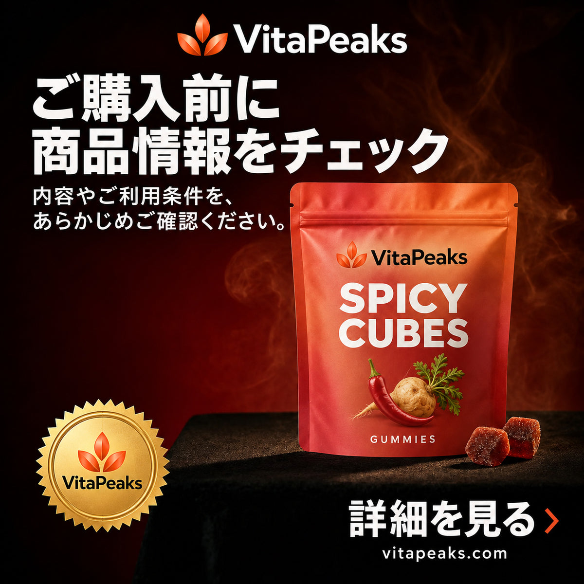 VitaPeaks - SpicyCubes