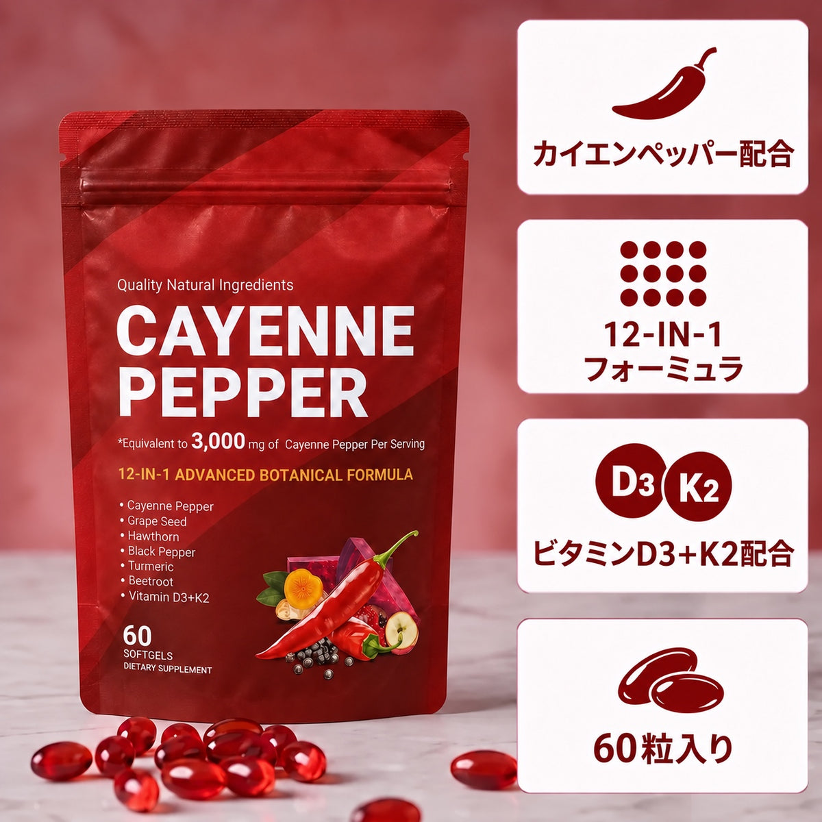 VitaPeaks カイエンペッパー