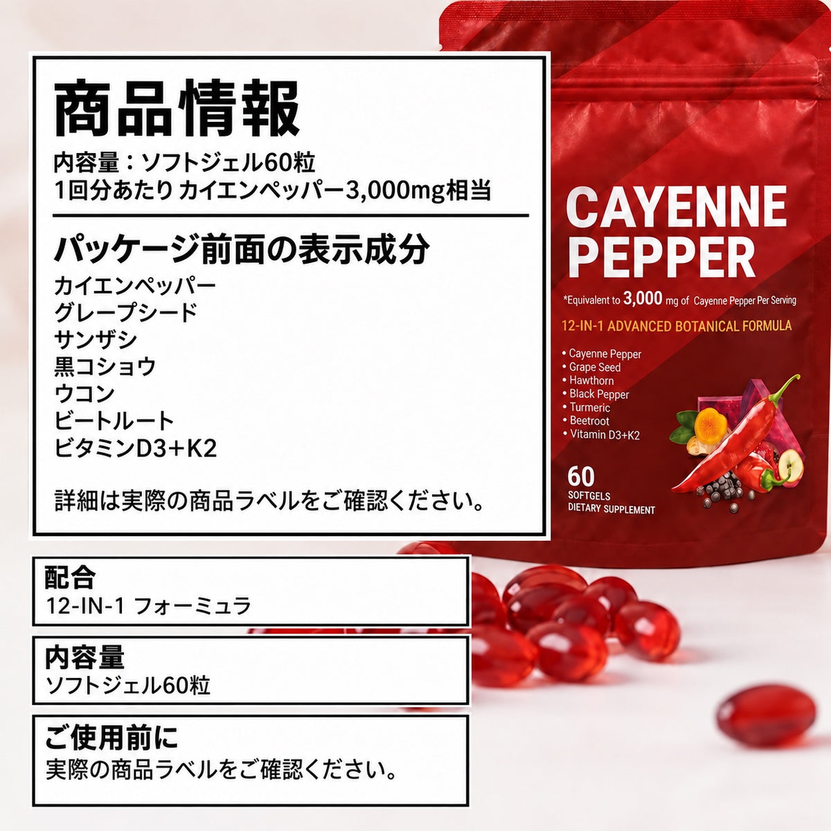 VitaPeaks カイエンペッパー