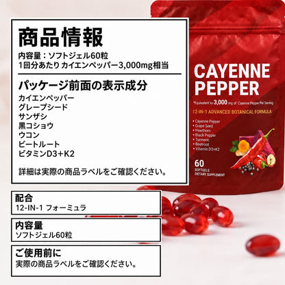 VitaPeaks カイエンペッパー