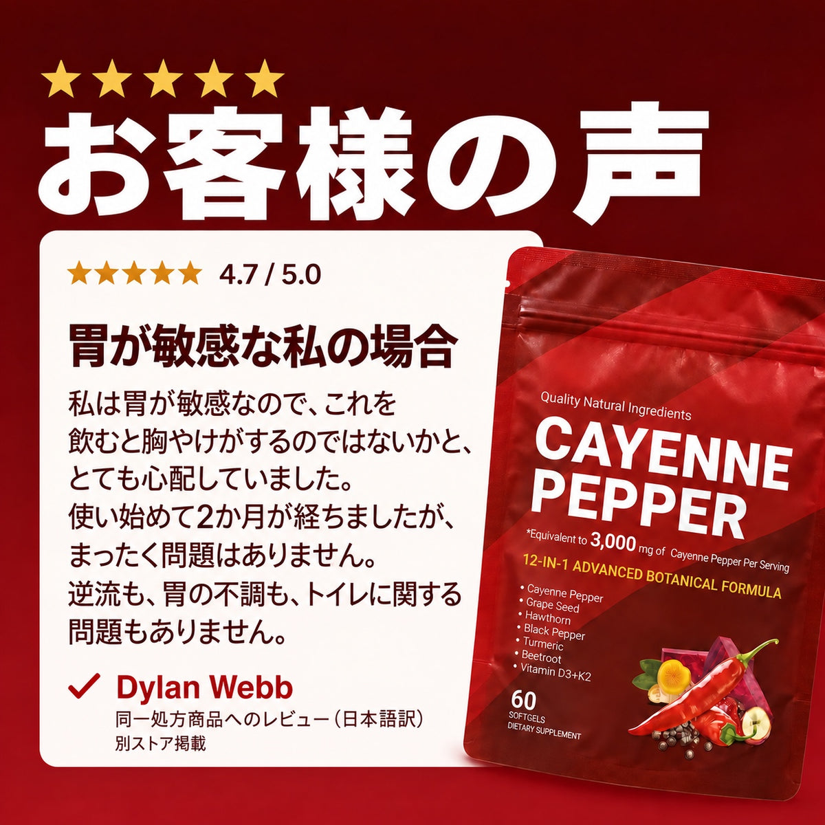 VitaPeaks カイエンペッパー