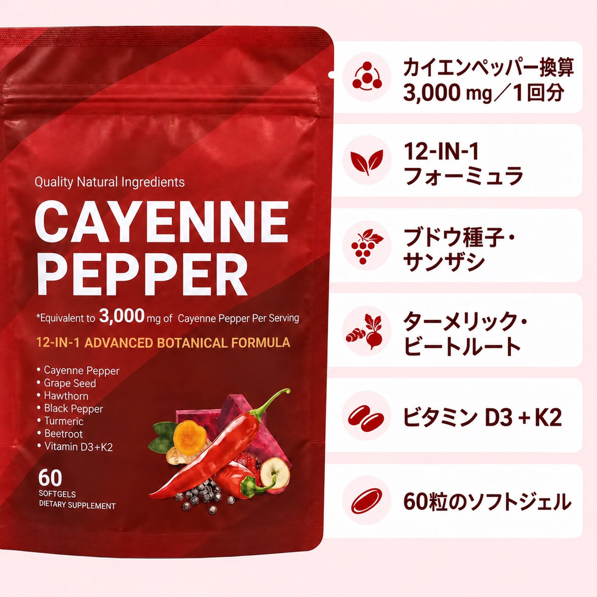 VitaPeaks カイエンペッパー