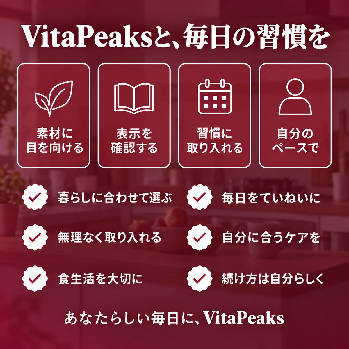 活力や血圧に影響が出る前に、血行の低下を食い止める