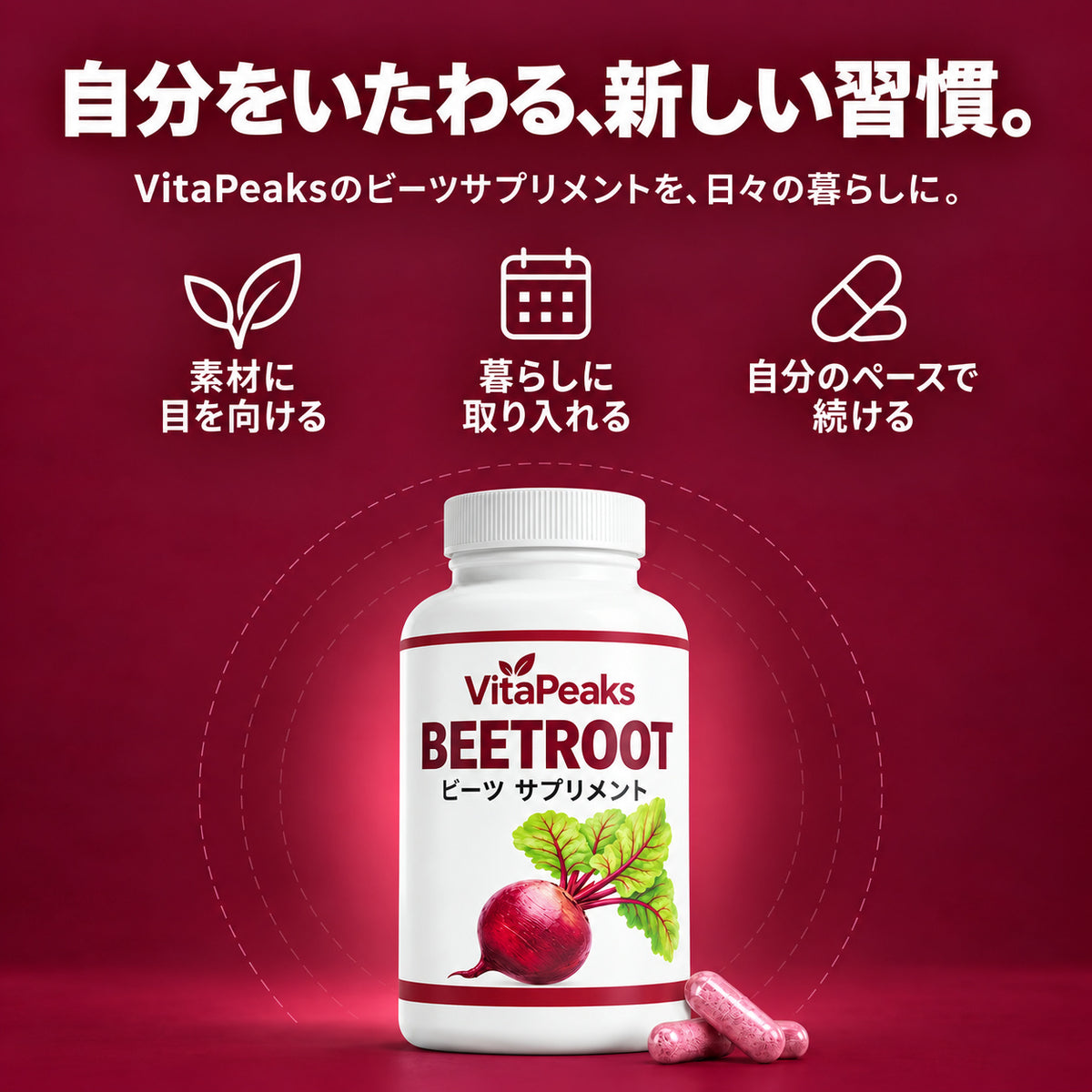 活力や血圧に影響が出る前に、血行の低下を食い止める