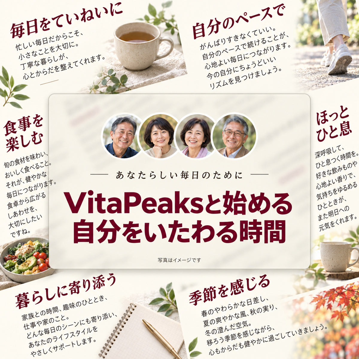 活力や血圧に影響が出る前に、血行の低下を食い止める