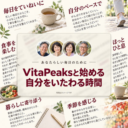 活力や血圧に影響が出る前に、血行の低下を食い止める