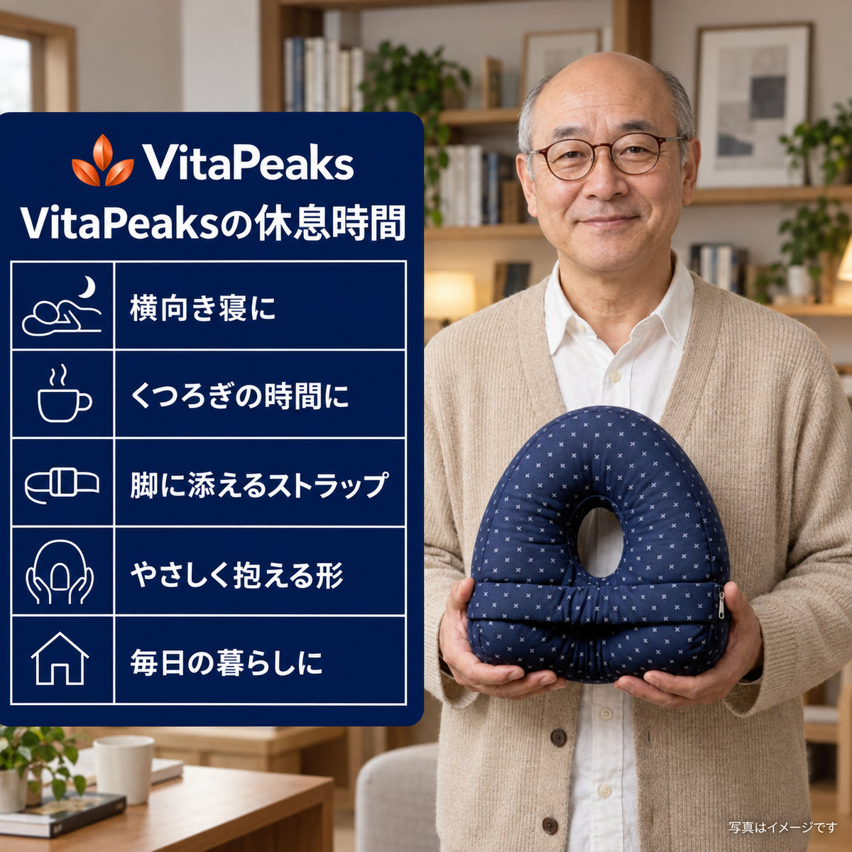 VitaPeaks