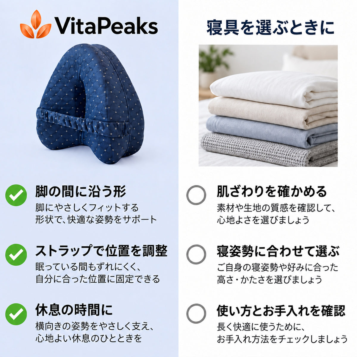 VitaPeaks