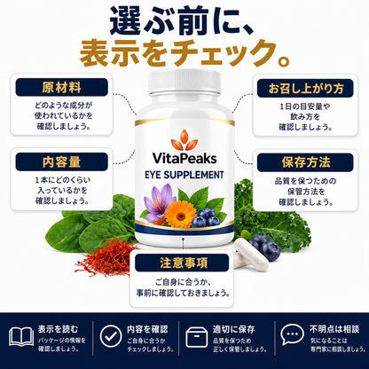 ミライアイ 15-in-1｜15種類の栄養素を配合した先進アイケアフォーミュラ