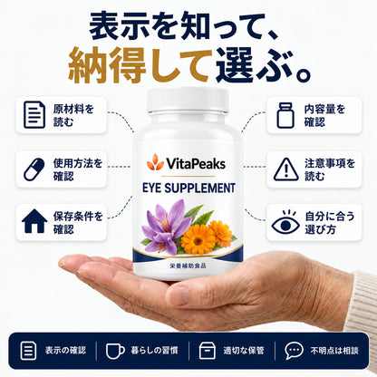 ミライアイ 15-in-1｜15種類の栄養素を配合した先進アイケアフォーミュラ