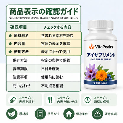 ナチュビスタ 15-in-1｜視力のための先進アイケアフォーミュラ