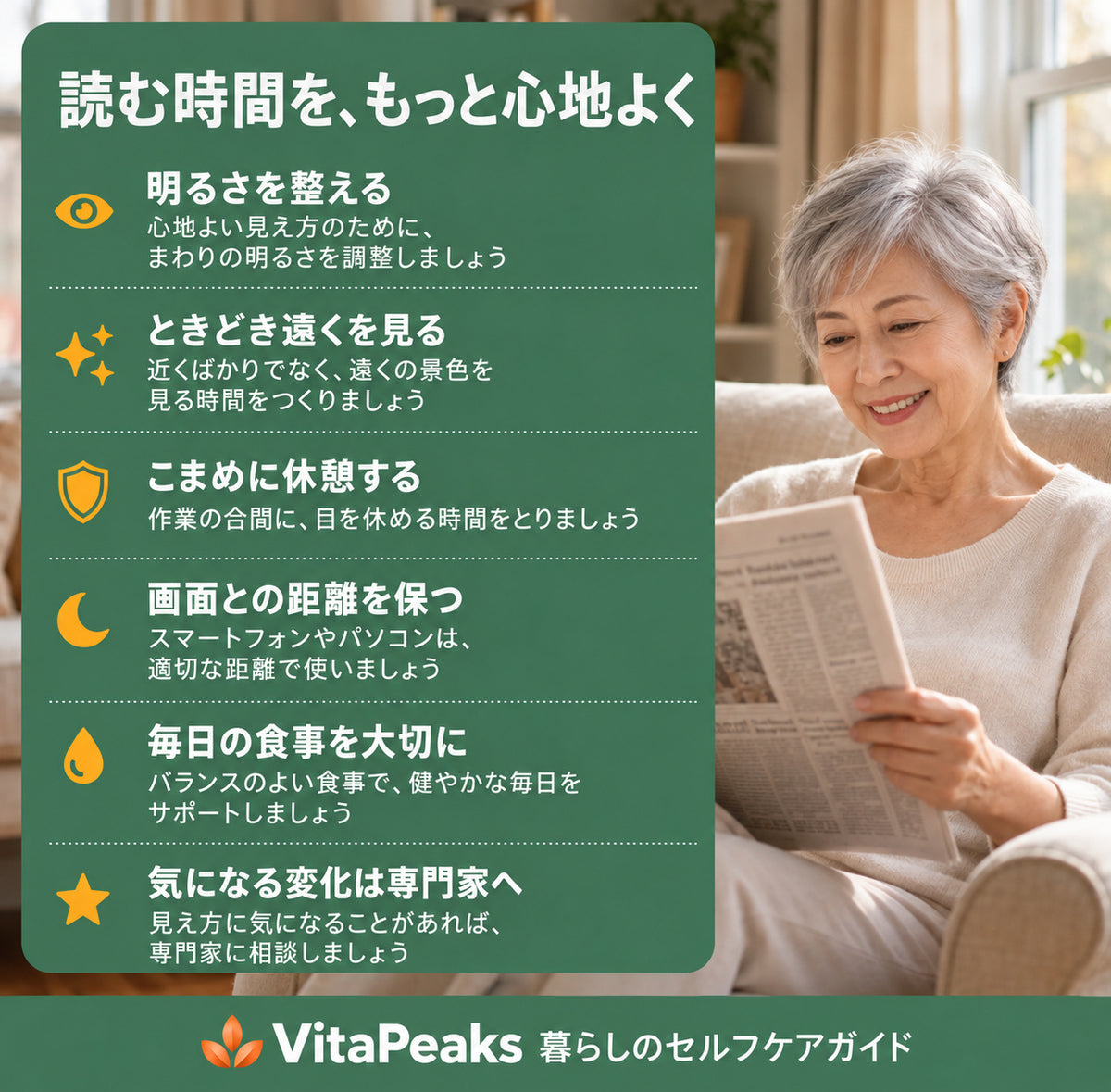 ナチュビスタ 15-in-1｜視力のための先進アイケアフォーミュラ