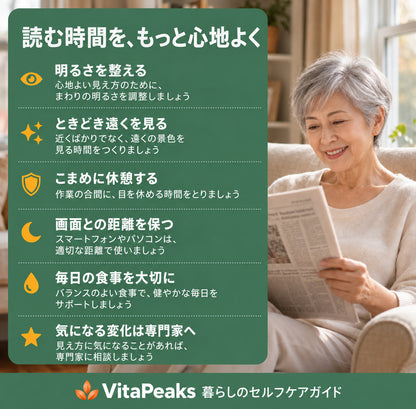 ナチュビスタ 15-in-1｜視力のための先進アイケアフォーミュラ